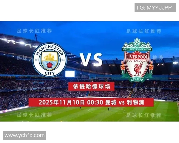 利物浦重回联赛榜首，紧追领头羊曼城
